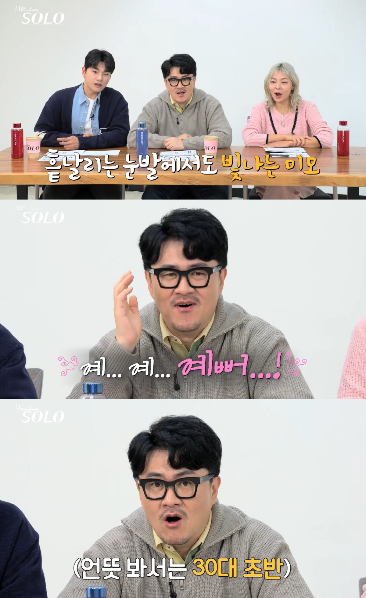 "그냥 예쁘다"…'제니 닮은꼴' 솔로女에 MC데프콘 입이 떡 "우와"('…