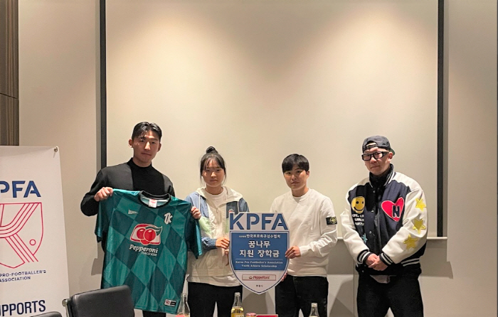 한국프로축구 선수협 꿈나무 장학생 2기 선발