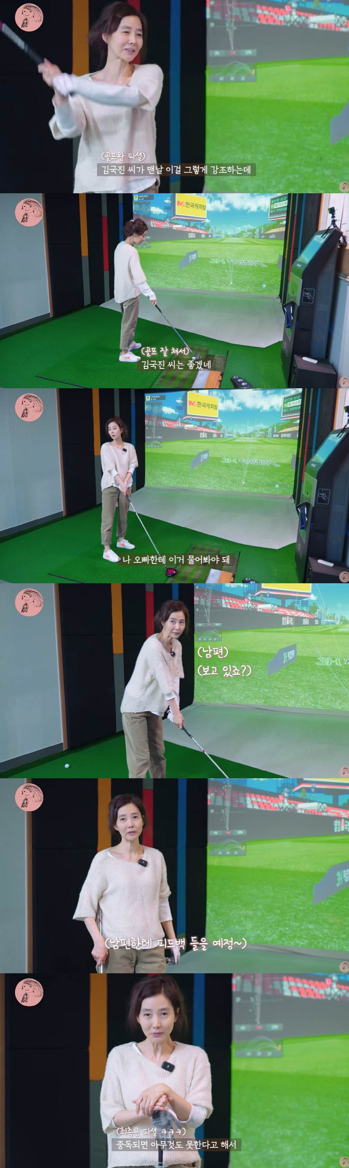 강수지, 사랑꾼 ♥김국진 자랑 "나보고 천재라고..." ('강수지tv')