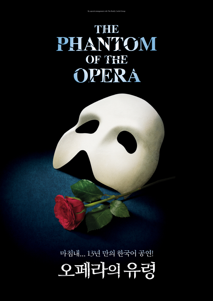 [뮤지컬] '오페라의 유령' 13일 부산에서 누적 150만 관객 돌파 大기록