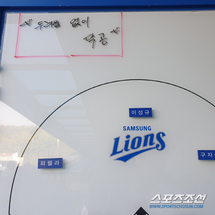삼성 덕아웃에 등장한 한마디 문구, 범인 찾기 소동→사령탑의 한마디 "지…