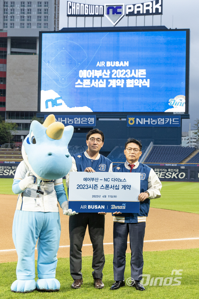 "2023년 함께 비상하자"…NC-에어부산, 올 시즌 추억 선사한다