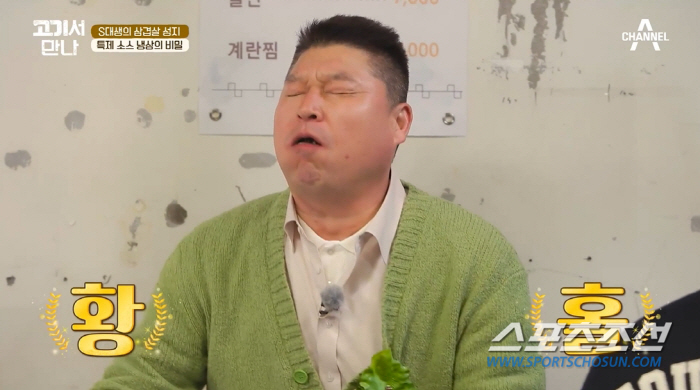 강호동에게 '고기 사주냐?' 묻는 서울대생…'급당황' 강호동, "더 주문…