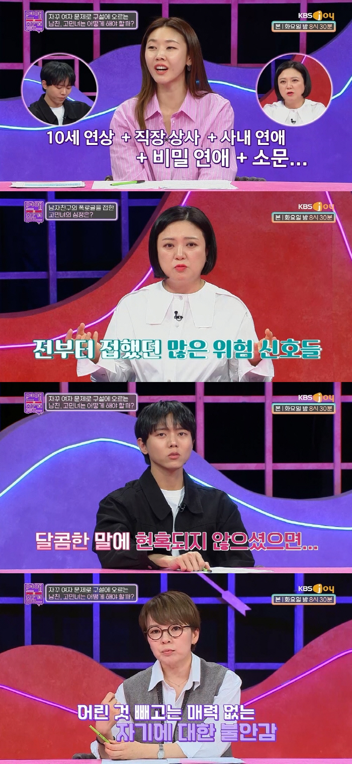 [SC리뷰] 한혜진 "♥10살 많은 상사와 비밀 연애? 악조건 다 가지고…