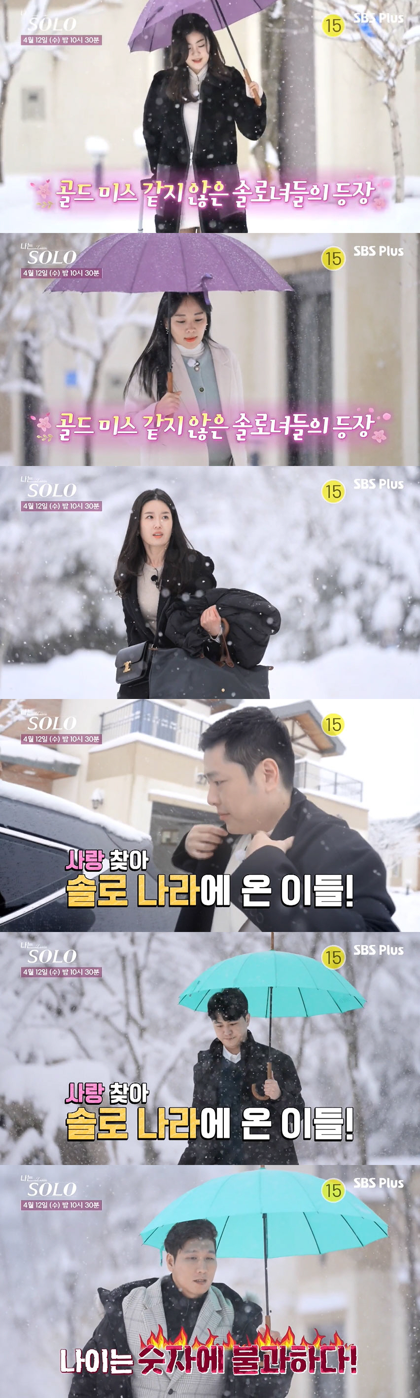 “블핑 제니 닮은꼴”..데프콘, “내 스타일!” 골드미스 특집 솔로녀에 …