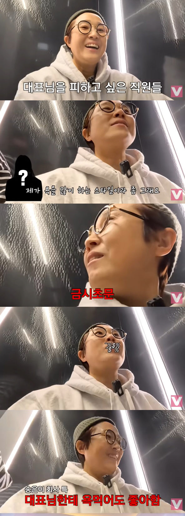 CEO 송은이 "욕 많이한다" 직원 폭로에 "내가 언제 XX"('비보TV…
