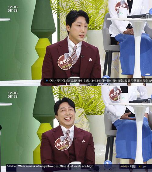 손헌수 "전 재산 10억 날리고 빚만 5억…다 망했다"
