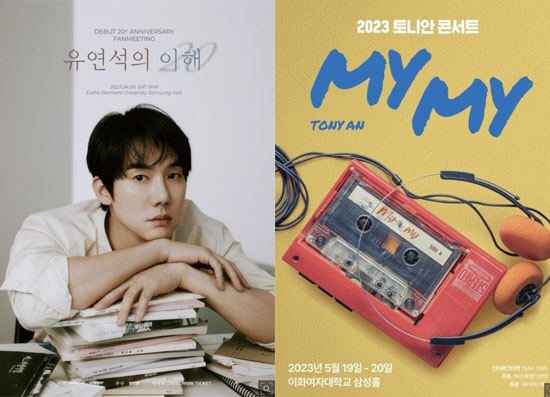 "6년 만인데…" 토니안→유연석까지, '화재사고'로 연기된 팬들과의 만남…