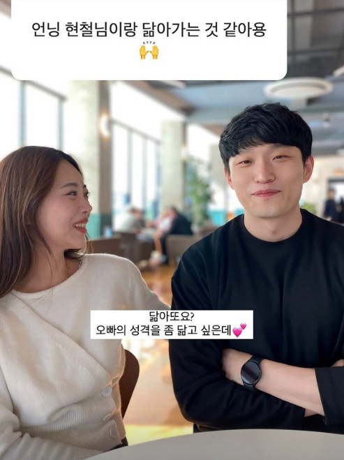 10기 옥순 "♥유현철과 재혼을 염두한 연애"…'나솔'X'돌싱' 부부 탄…