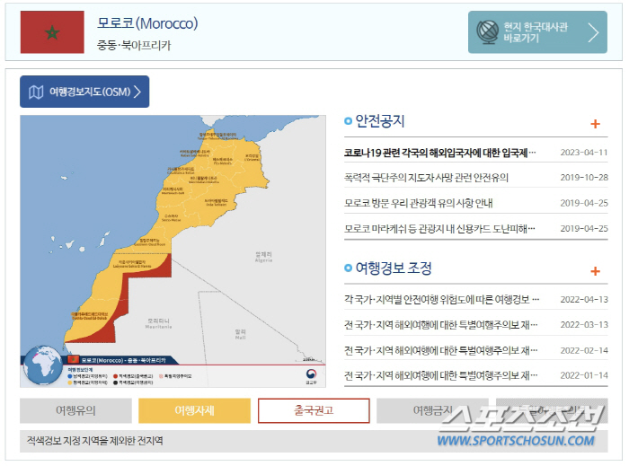 [SC이슈]'악플 테러' 백종원, '여행 자제 지역' 모로코서 장사해야 …