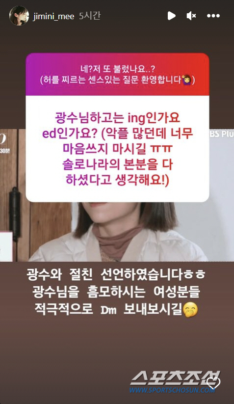 '13기' 약사 영숙, 광수와 '절친' 선언…"흠모 여성분들, 적극 디엠…