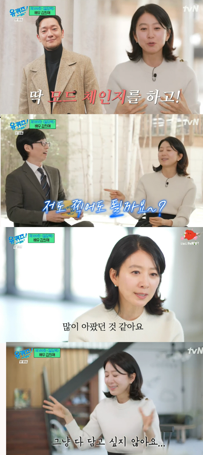 김희애 "손석구♥, 사진요청에 심쿵 매너..같이 연기하고파"('유퀴즈')…
