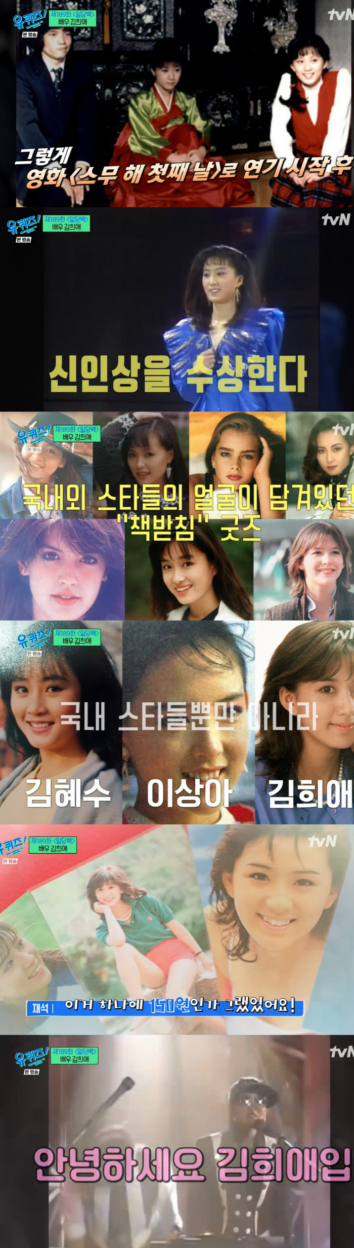 김희애 "손석구♥, 사진요청에 심쿵 매너..같이 연기하고파"('유퀴즈')…
