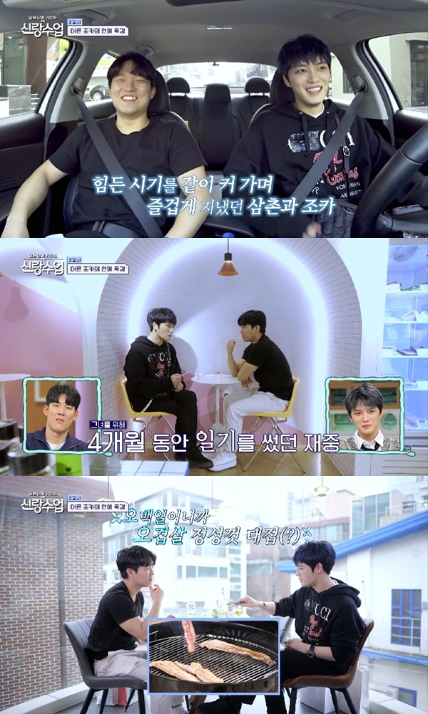 "누나들 많아서 (시집) 오려나"…"누나 8명" 김재중母 걱정에 "며느리…