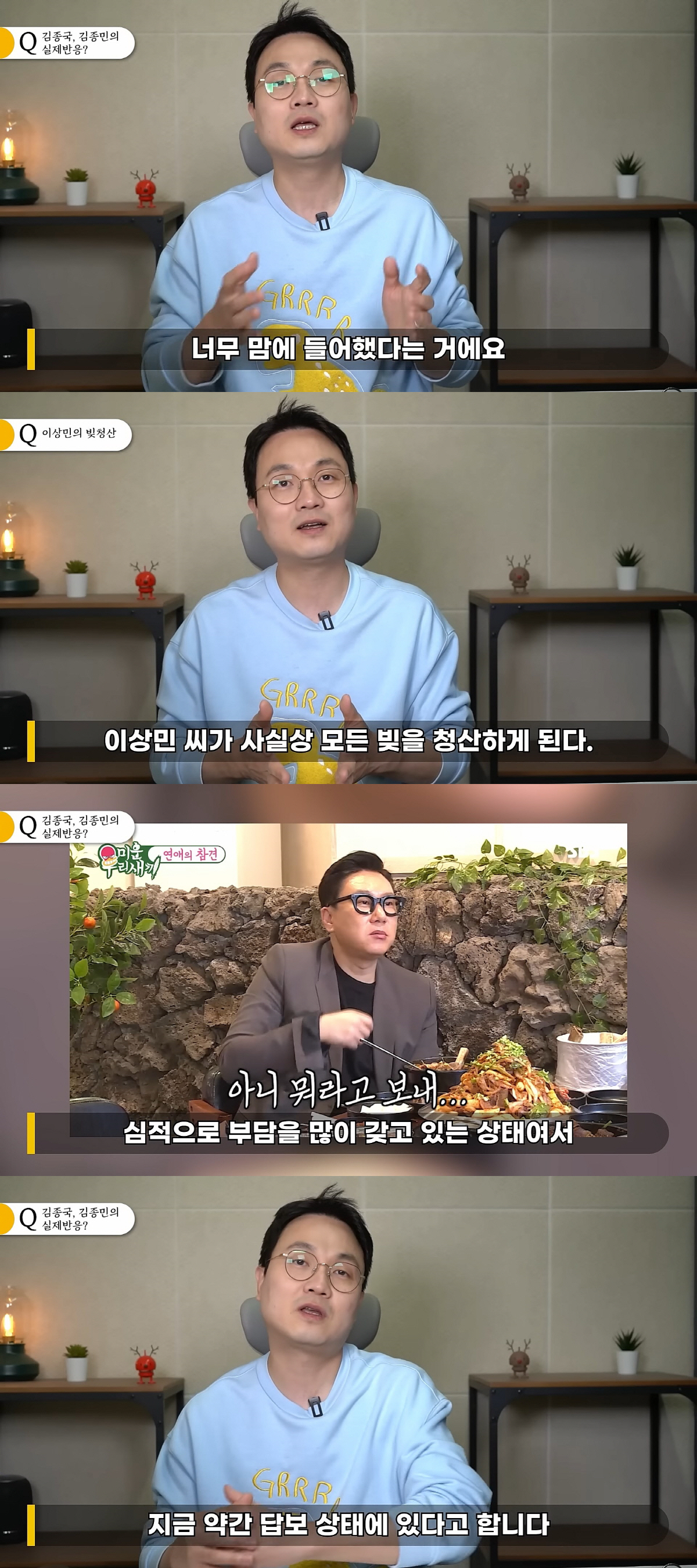 이상민, 소개팅女에 '14일 문자 읽씹'사태…이유는 따로 있었다?('연예…