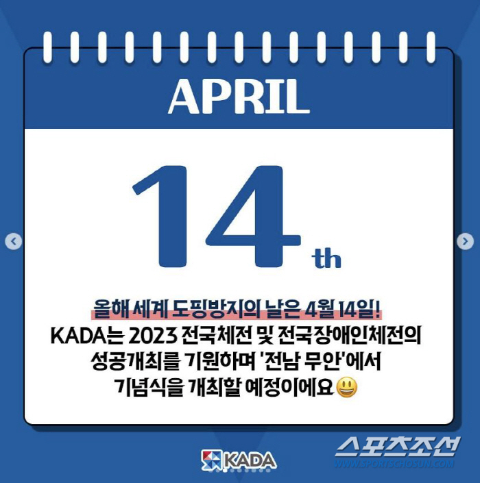 '배구여제'김연경 클린스포츠 전도사!14일 문체부-KADA'세계도핑방지의…