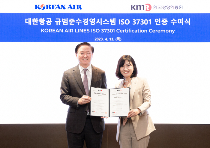 대한항공, 규범준수경영시스템 ISO 37301 인증 취득