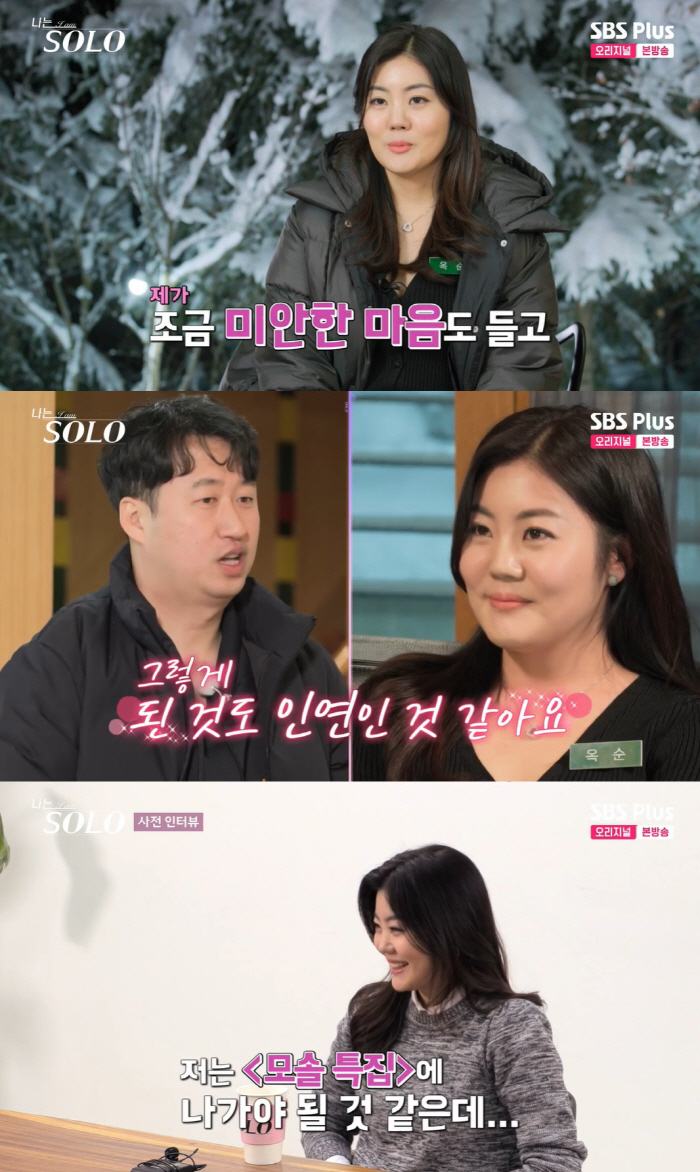 "거의 모솔"…'승무원 출신' 옥순, 인기녀 등극 '40대 특집 시작' …