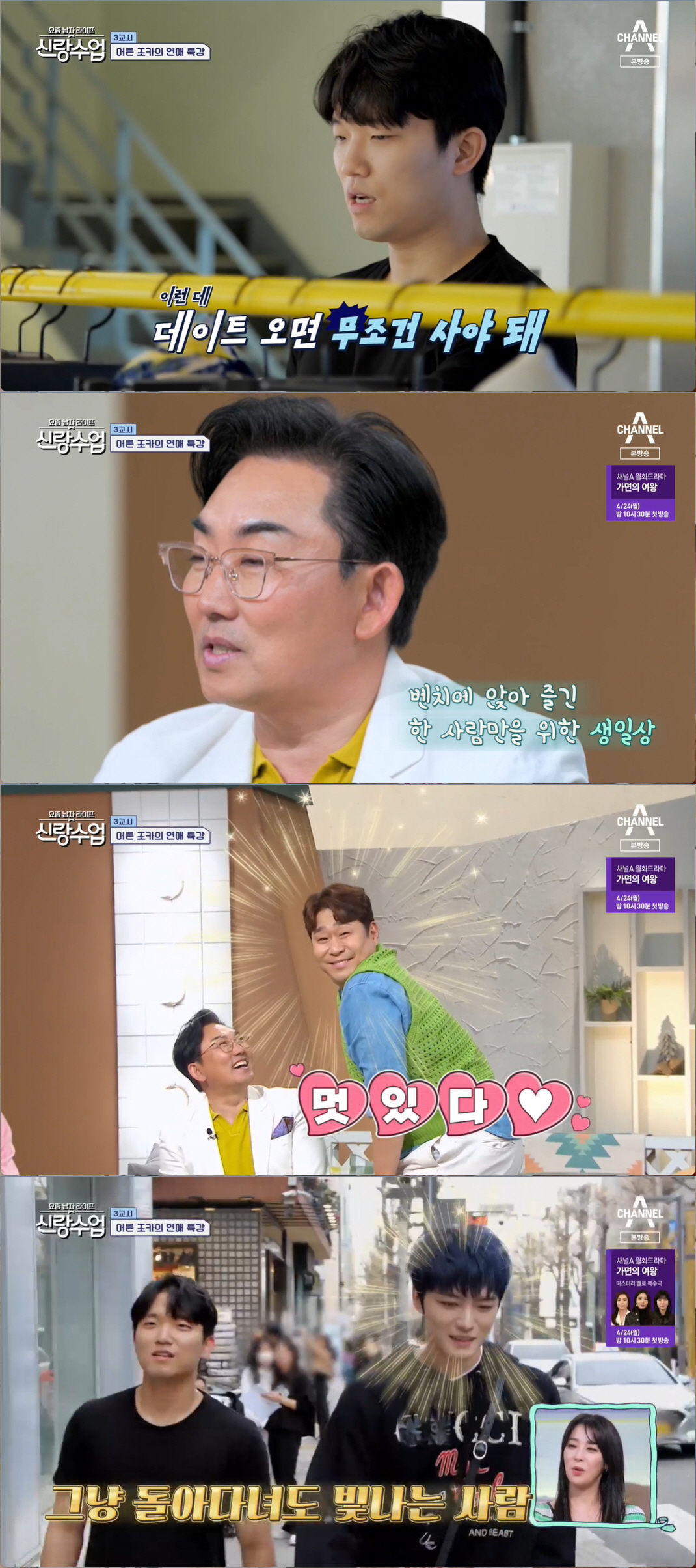 김재중 "누나 8명·조카는 13명…나 결혼할 수 있을까" ('신랑수업')…