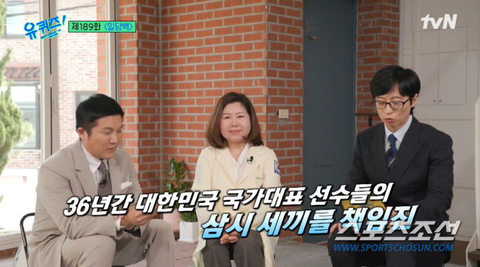 유재석도 '남자'였네! 옛날에 잘 먹던 '고사리'를 멀리한다니…('유퀴즈…