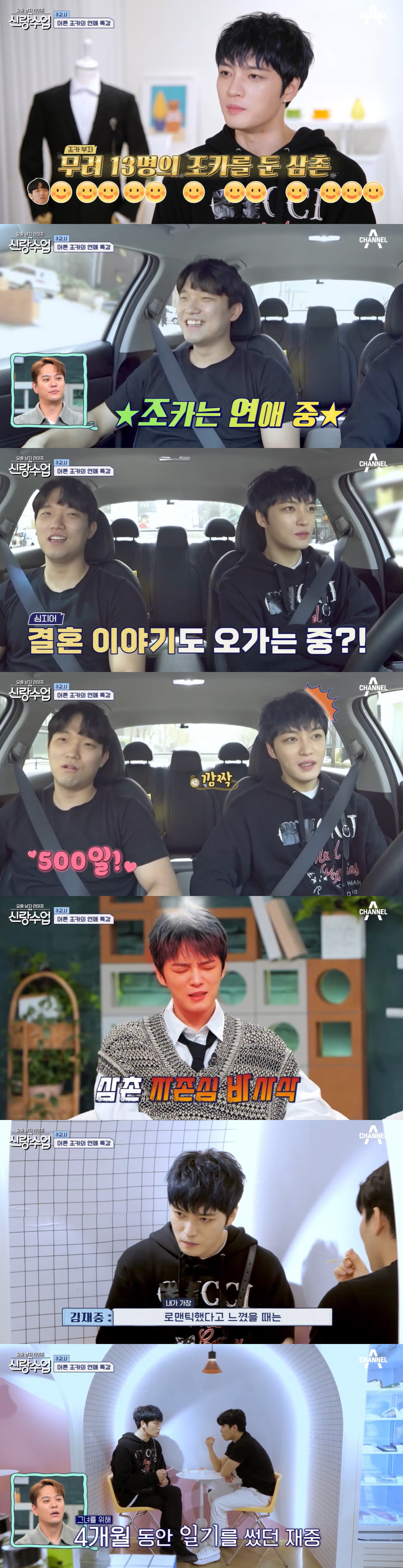 김재중 母 "누나 8명+조카 13명, 며느리 시집살이 시킬게 뭐가 있냐"…