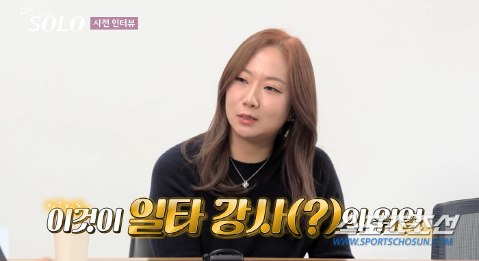 '나는 솔로' 14기 女 출연진, 미스코리아부터 토플 강사·스튜어디스까지…
