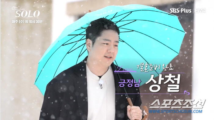 '14기' 상철, '0.5초 박보검' 외모에 고가의 아파트까지…"자포자기…