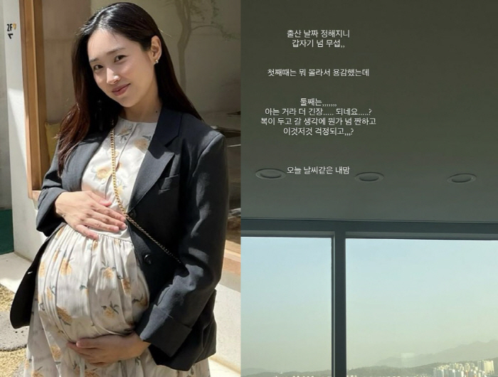 최희, 둘째 유도분만 결정..."갑자기 너무 무서워" 심경 고백