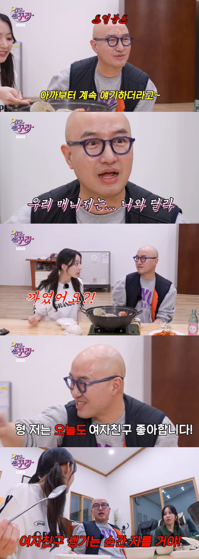 홍석천 "이상형 매니저에 까여 월급 안 줄 뻔, 여친 생기면 자를 것"