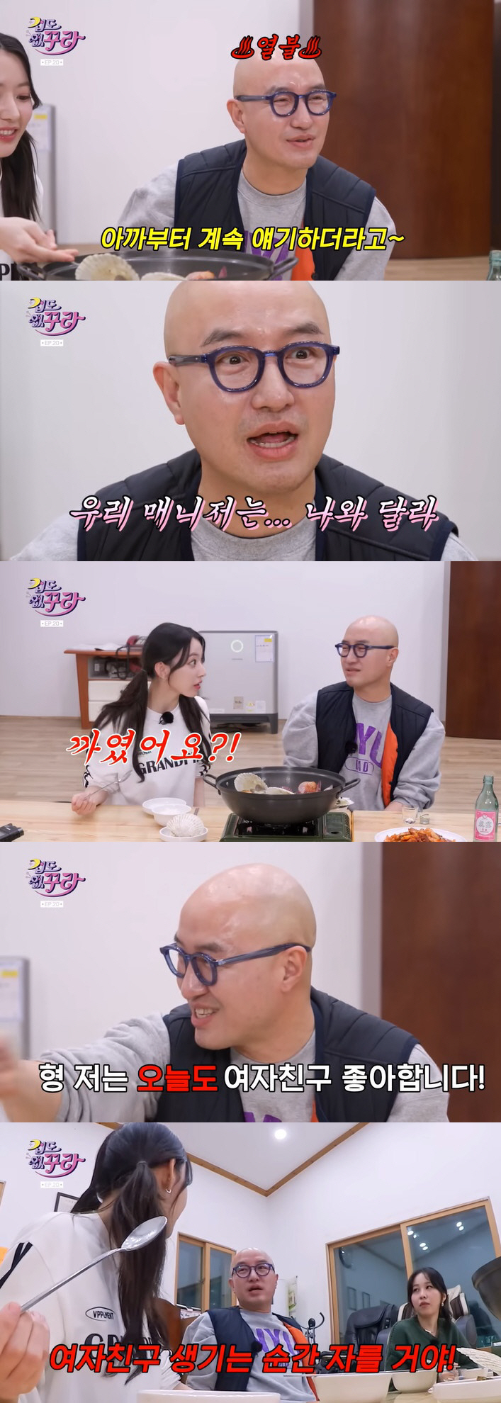 홍석천 "이상형 매니저에 까여 월급 안 줄 뻔, 여친 생기면 자를 것"