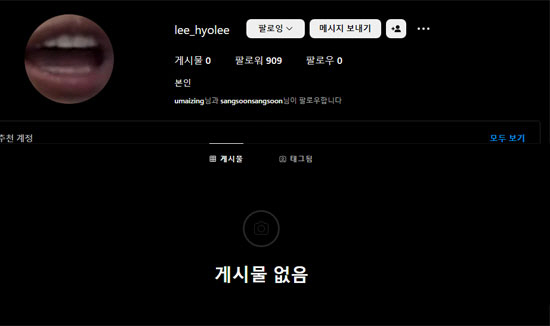 이효리, 2년 만에 SNS 활동 재개…♥이상순·엄정화 팔로워 인증 [SC…