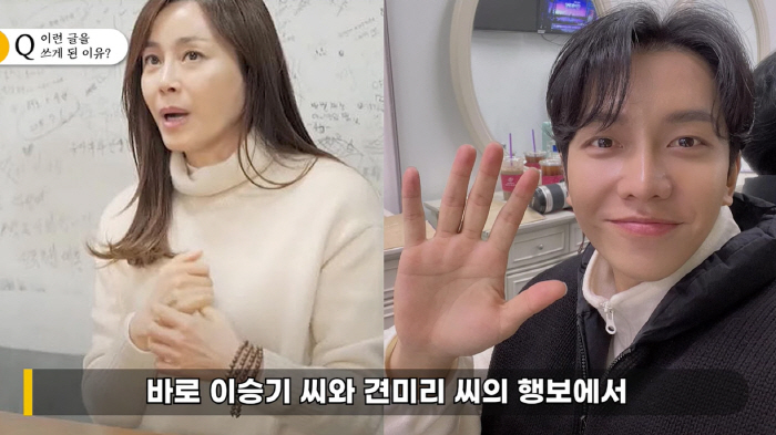 "이승기, 기자 실명 저격글 대체 왜? 터질게 터졌다"('뒤통령')