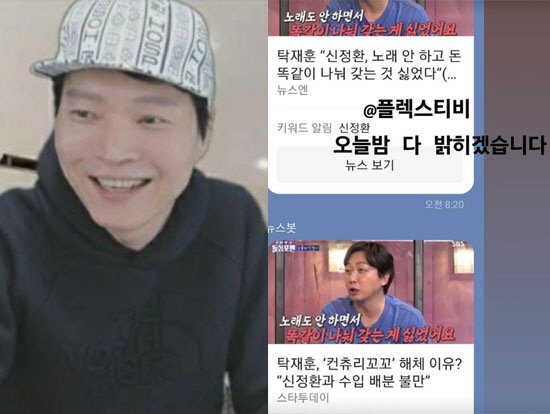 탁재훈 "신정환과 아직도 컨츄리꼬꼬입니다"…'예능'으로 끝난 불화설