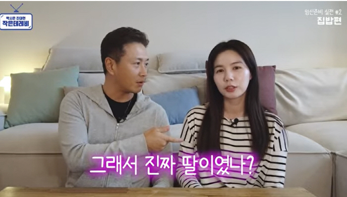 진태현♥박시은 본격 임신준비 "야채 많이 먹었더니 딸 태은이 가졌다"('…