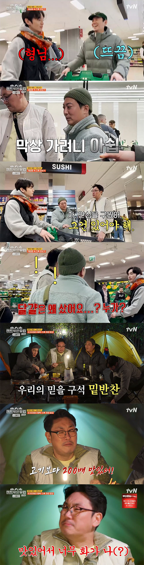 권율 "숙박비도 없다..긴축재정 선포"…소비요정들과 '밀당'(텐트밖)[종…