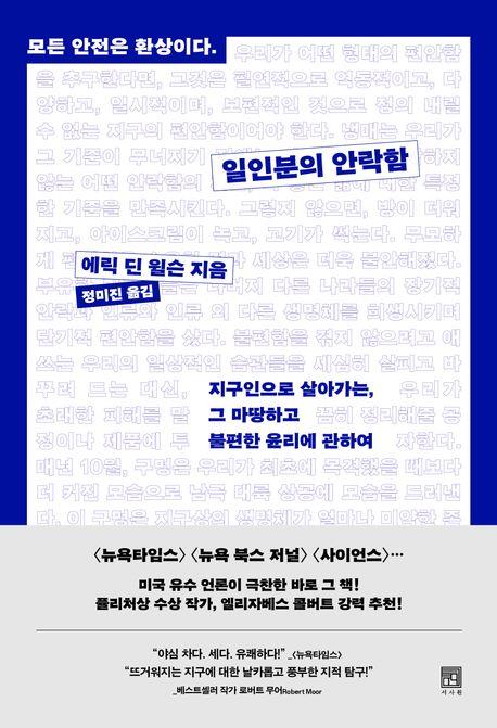 [서사원 제공. 재판매 및 DB금지]