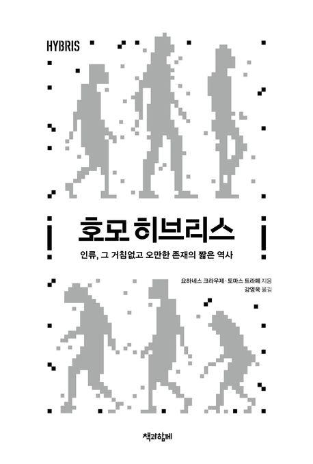 [책과함께 제공. 재판매 및 DB금지]