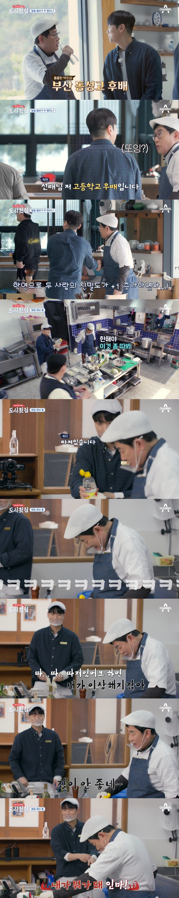 [SC리뷰] 한해, 학연으로 이경규와 내적 친밀 과시 "고등학교 후배"→…