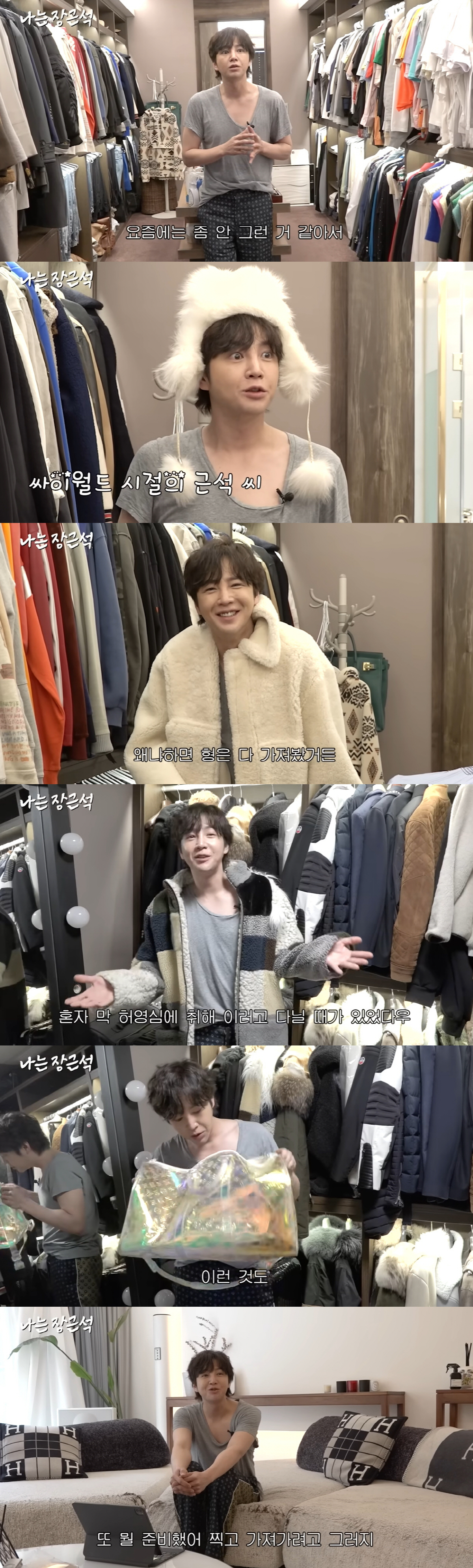 장근석, 럭셔리 하우스 최초 공개...넓은 테라스+침실에 금고까지 ('나…