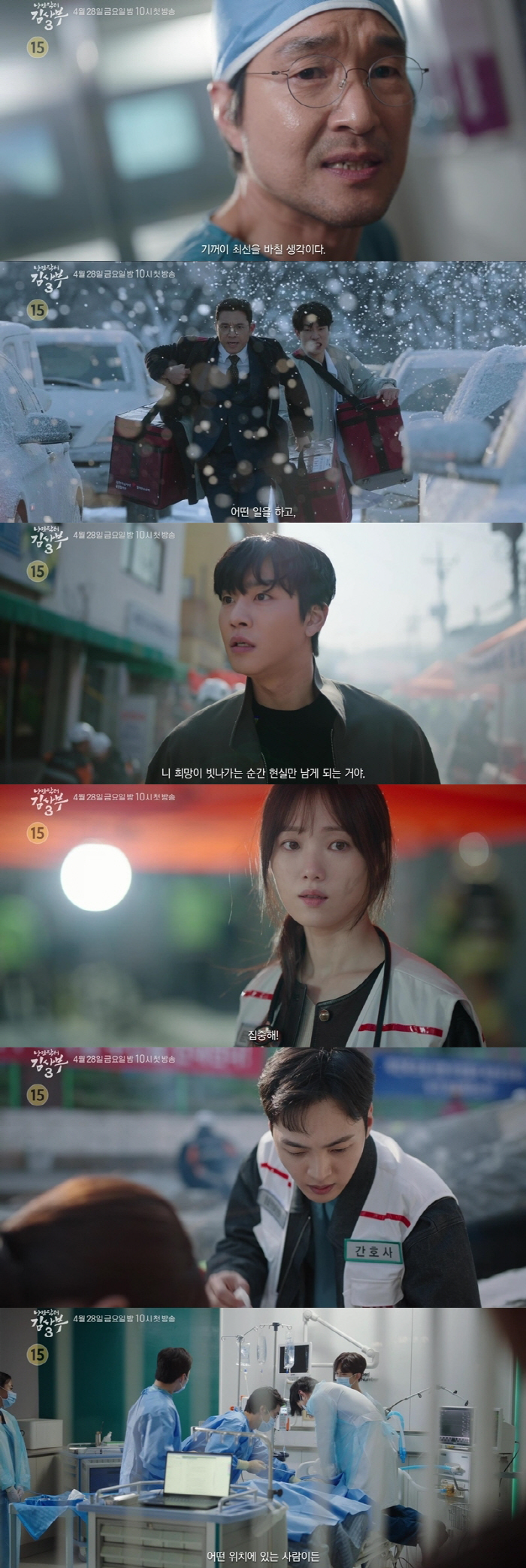 한석규 오랜 염원 '외상센터' 설립될까..재난현장 속 돌담져스 고군분투(…