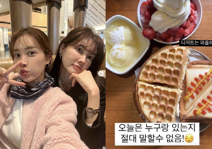 양미라, "오늘은 누구랑 있는지 절대 말할 수 없음!"…연예계 사이좋은 …