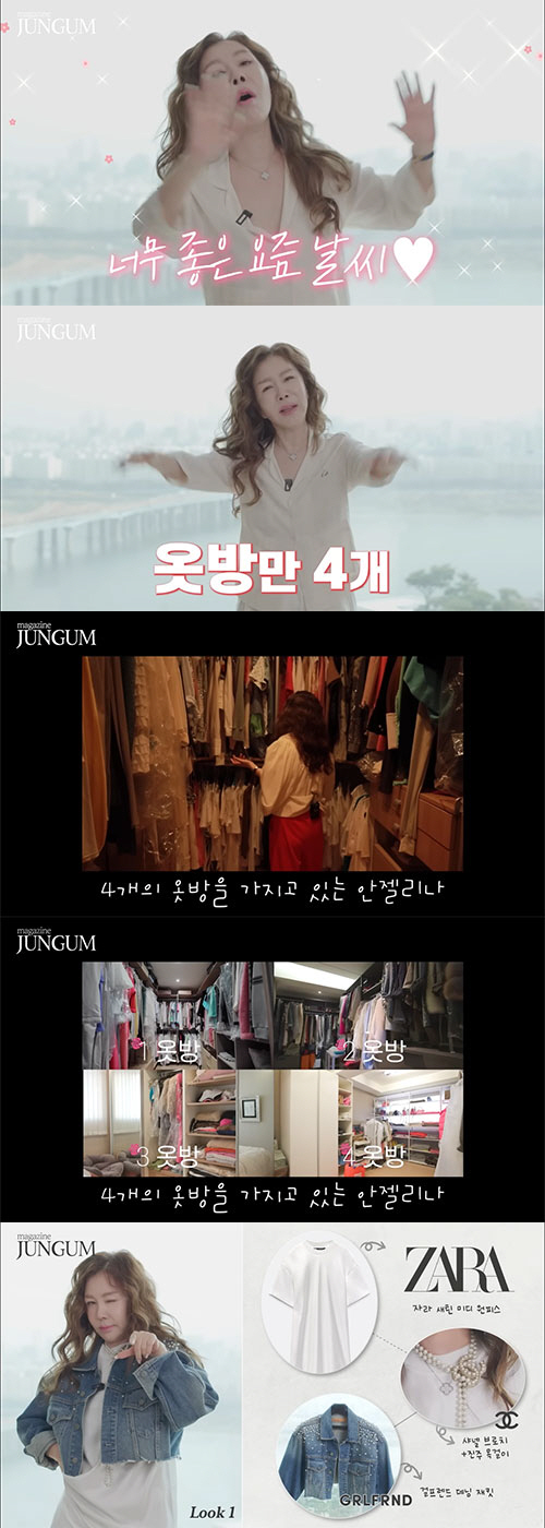 박준금, '한강뷰' 집 드레스룸만 4개…쏟아지는 C사→P사 명품들('매거…