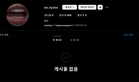 이효리, 본격 '댄스가수 유랑단' 활동 시작? SNS 삭제 3년만에 복구…