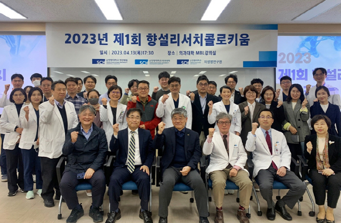 순천향대천안병원 '제1회 향설 리서치 콜로키움' 성료…"의생명 연구역량 …