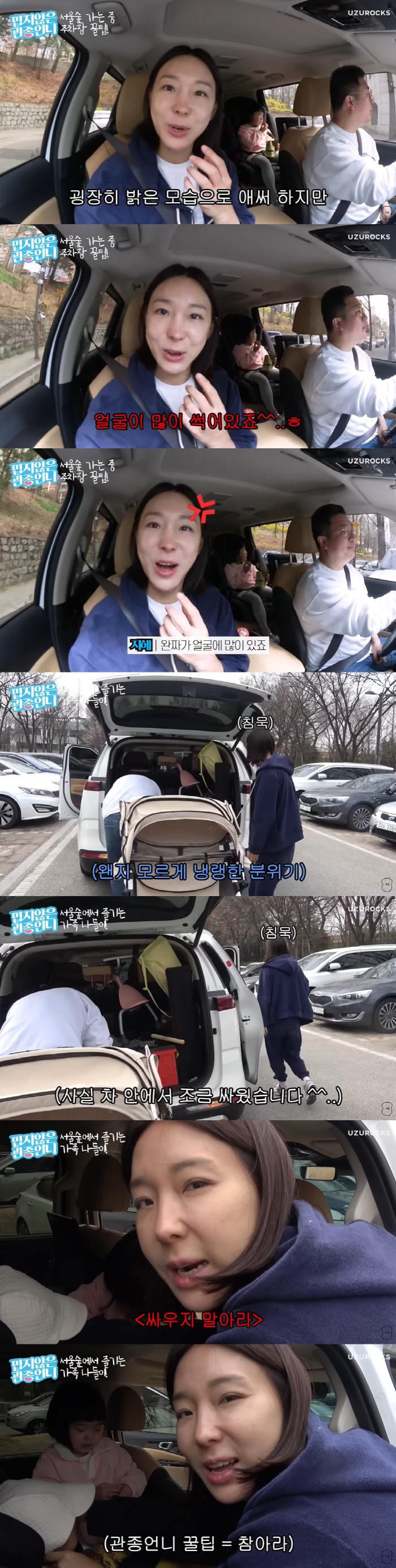 이지혜, 촬영 중 ♥문재완과 부부싸움..."남편 나 보내고 싶나?" ('…