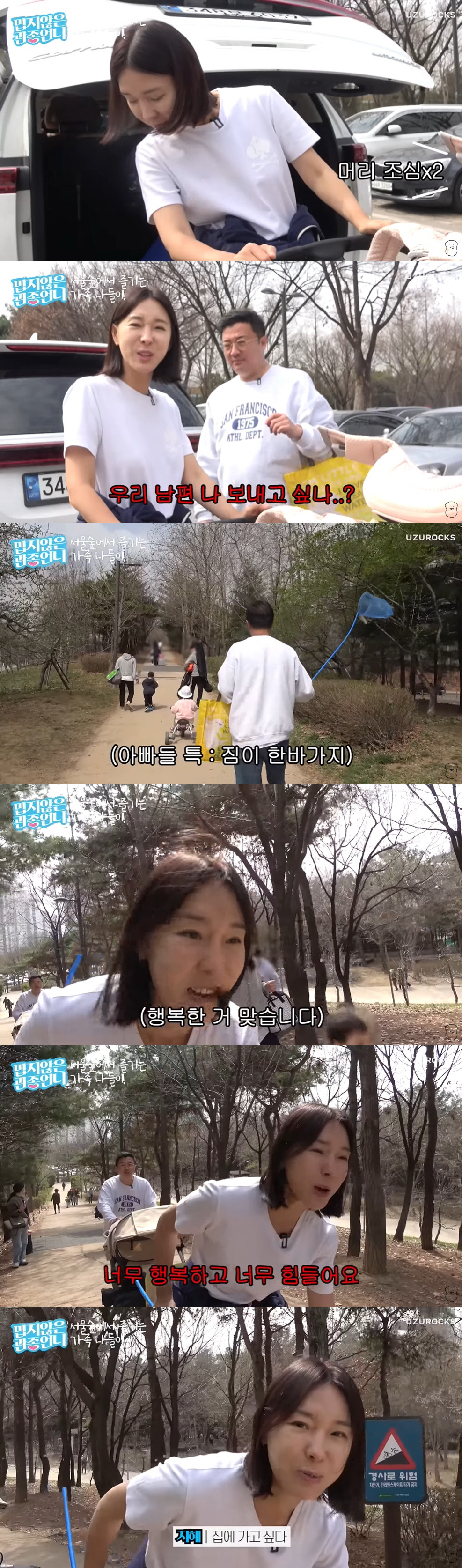 이지혜, 촬영 중 ♥문재완과 부부싸움..."남편 나 보내고 싶나?" ('…