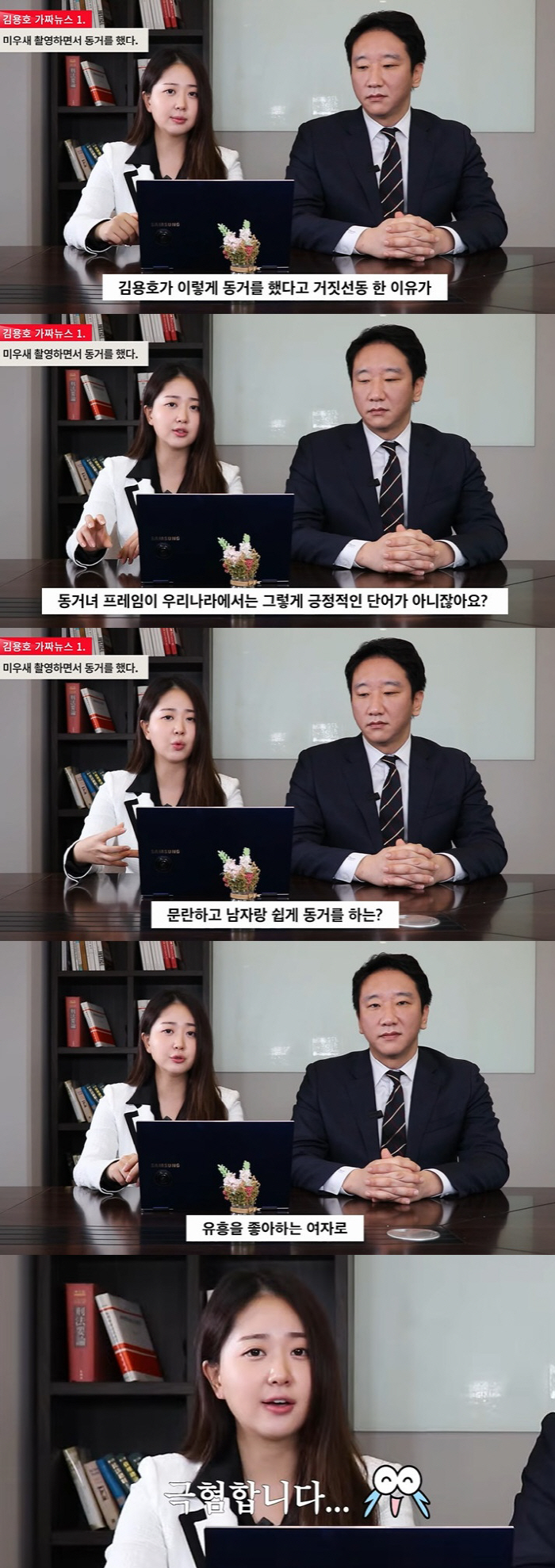 박수홍♥김다예도 '임신·이혼설' 피해 "이 나이에 10남매 엄마?"