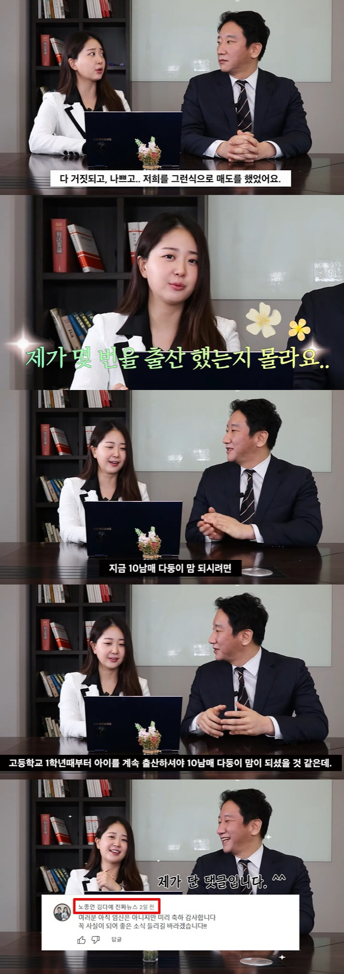 박수홍♥김다예도 '임신·이혼설' 피해 "이 나이에 10남매 엄마?"