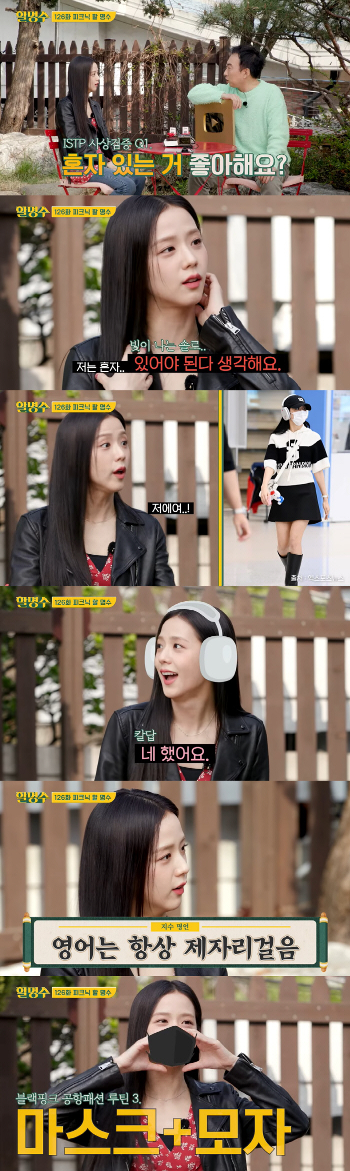 'YG 보고있나?' 블핑 지수 "MV에 역대급 제작비? 왜 기사화 하나 …