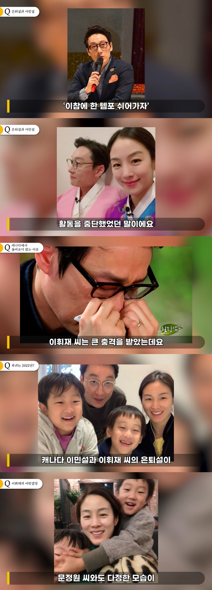 '은퇴설' 이휘재, 한국 못 돌아오는 이유 "♥문정원 복귀 실패→모친상 …
